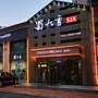 辽宁省凤城蜀九香火锅