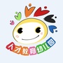 江西省丰城市人才教育幼儿园微信公众号