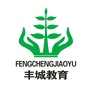 江西省丰城教育微信公众号