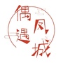 辽宁省凤城微信公众号