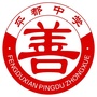 重庆市丰都县平都中学校微信公众号
