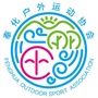 浙江省奉化区户外运动协会