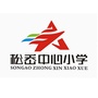 浙江省奉化区松岙镇中心小学微信公众号