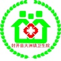 广东省封开县大洲镇卫生院微信公众号