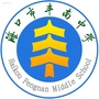 河北省丰南中学微信公众号