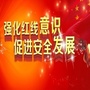 河北省丰南安培