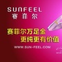 云南省凤庆赛菲尔微信公众号
