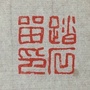 封丘县陈固镇人民政府