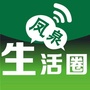 凤泉生活圈
