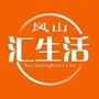 广西省凤山汇生活-任丘蕾莎汇生活