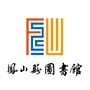 广西省凤山图书馆_安溪凤山
