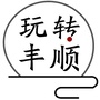广东省丰顺_丰顺县