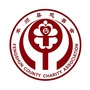 广东省丰顺县慈善会微信公众号