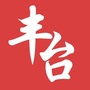 丰台生活港