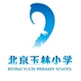 北京市丰台区玉林小学