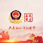 凤台森林公安