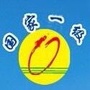 安徽省凤台县龙源驾校订阅号微信公众号
