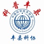 江苏省丰县微信公众号