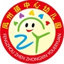 陕西省凤县凤州镇中心幼儿园微信公众号