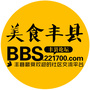 江苏省丰县-丰县人民政府网
