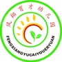 陕西省凤翔育才幼儿园微信公众号