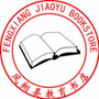 凤翔县教育书店