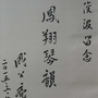 陕西省凤翔琴韵微信公众号