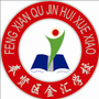 上海市奉贤区金汇学校