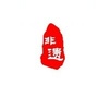 上海市奉贤区非遗保护中心微信公众号