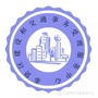 上海市奉贤建设交通审批服务微信公众号