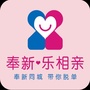 江西省奉新单身相亲俱乐部微信公众号