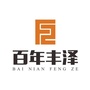 福建省丰泽：丰泽园