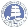 丰泽新阶联