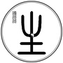 山西省汾西小生微信公众号