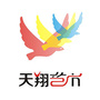 山西省汾阳天翔艺术