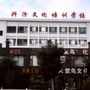 山西省汾阳兴汾微信公众号