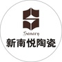 佛山新南悦陶瓷微信公众号