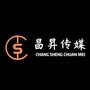 福建省福鼎昌昇传媒-福鼎市星拓文化传媒有限公司