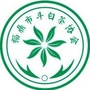福建省福鼎市福鼎市斗白茶协会