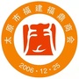 福鼎商会