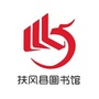陕西省扶风县图书馆微信公众号