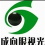 河南省扶沟县成向眼视光微信公众号