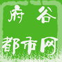 陕西省府谷都市网
