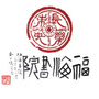 新疆省福海书院