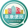 新疆省阜康便民微信公众号
