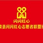 江西省浮梁县闪闪红心微信公众号