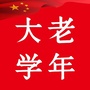 重庆市涪陵区老干部