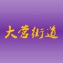 云南省富民大营