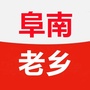 安徽省阜南老乡圈微信公众号