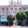 富宁现代医院